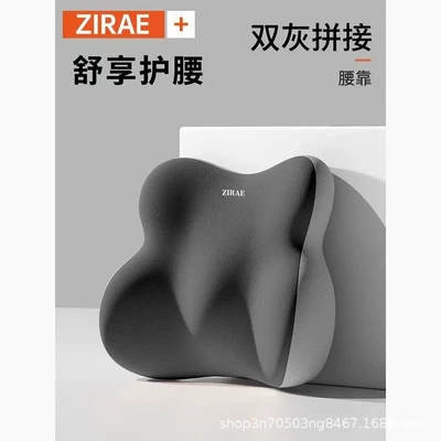 Car Lumbar Pillow Chair Lumbar – Waist support - double-gray-splicing-lumbar-support