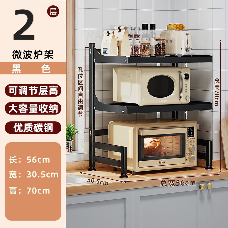 [레이어 거리 조절] 전자 레인지 랙 52cm 더블 레이어 * 블랙