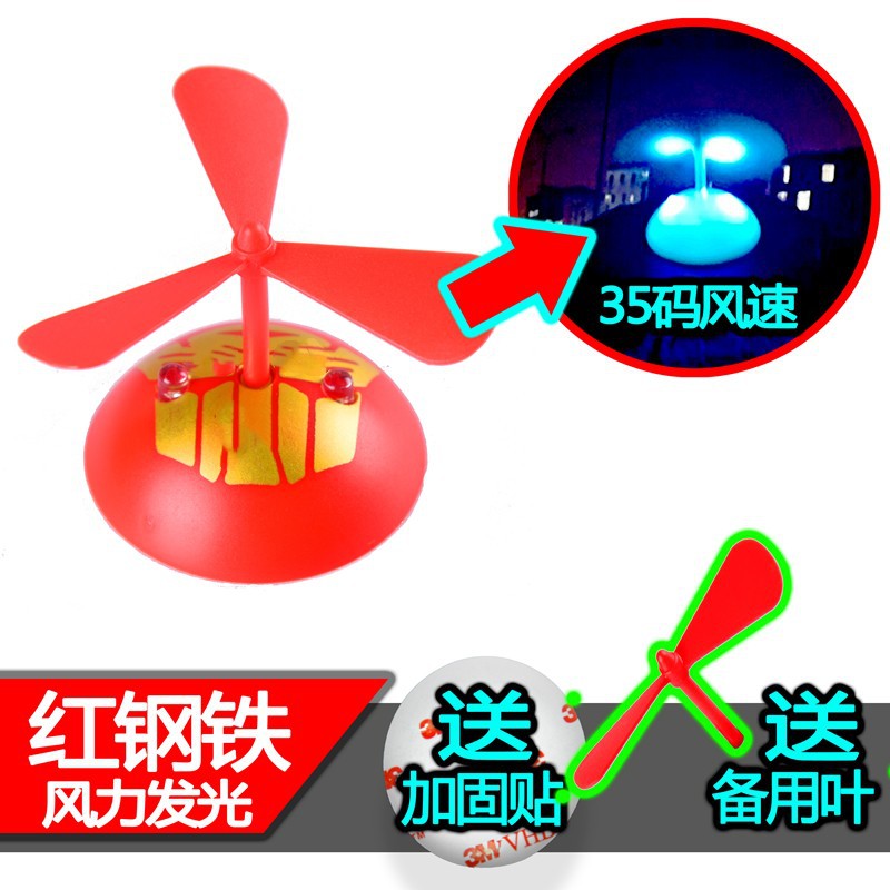 Свечение ветра: красная сталь