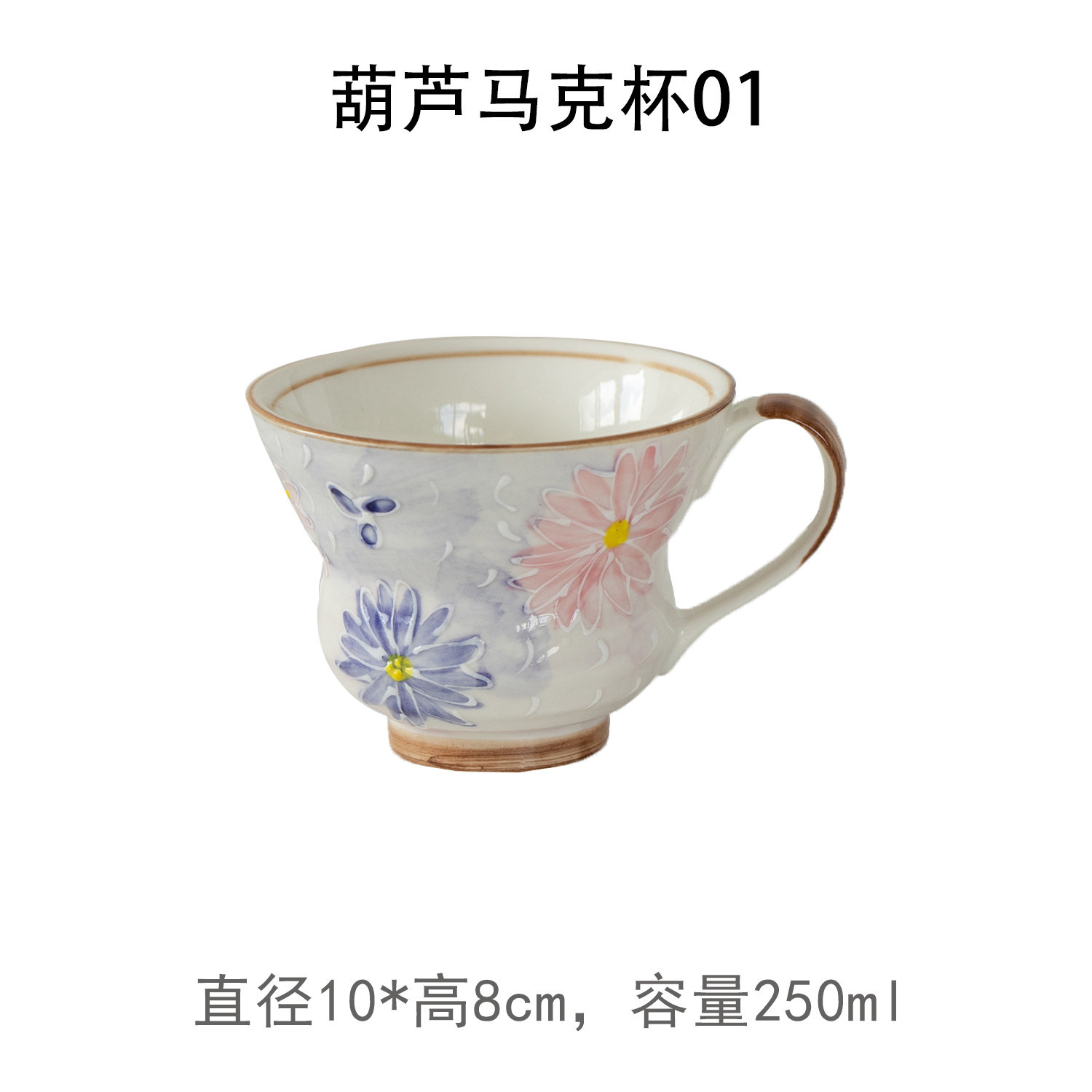 Pink and purple flower mug *one piece