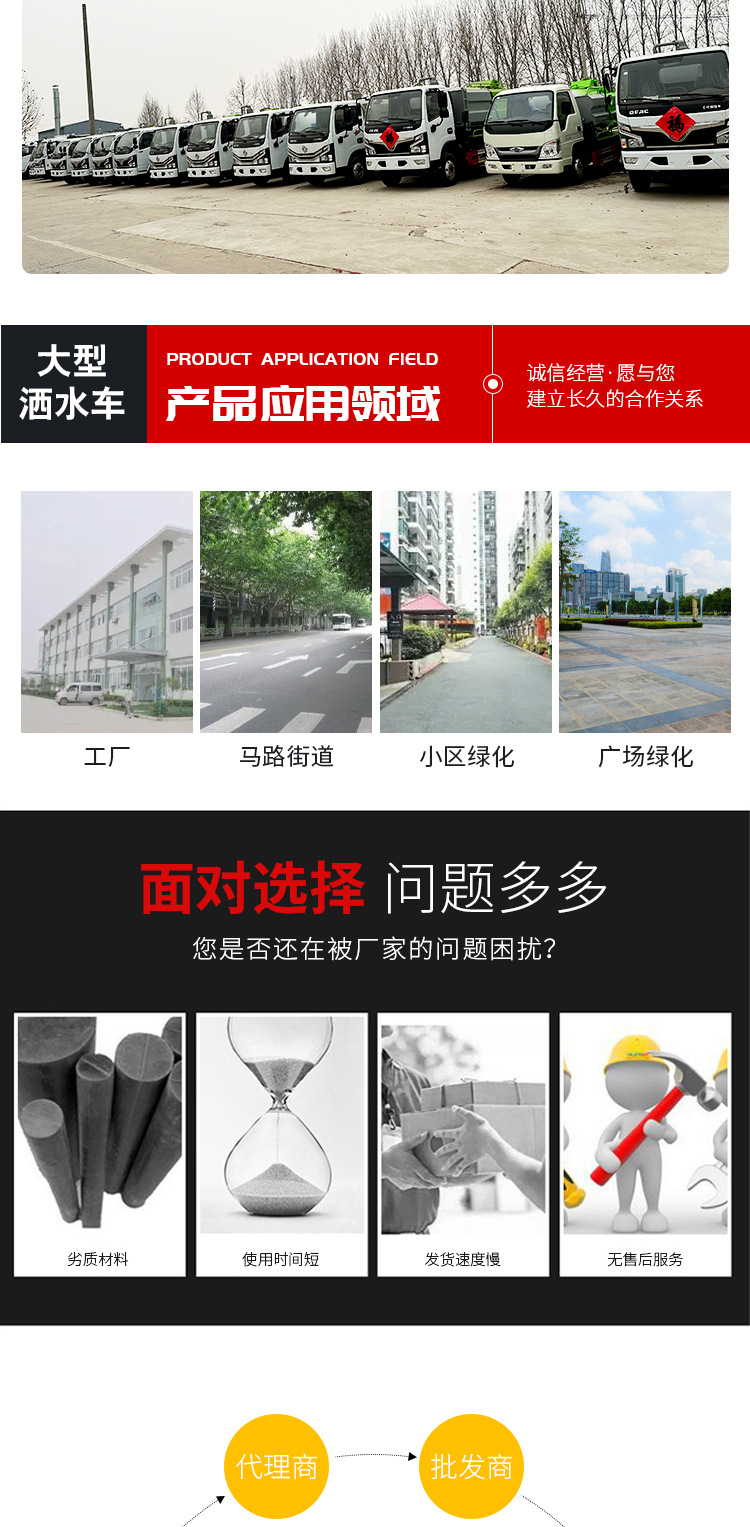 洒水车详情页_04.jpg