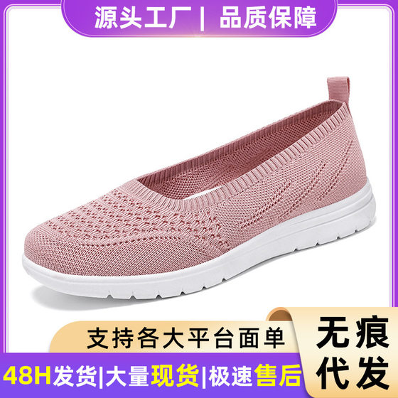 Shoes Women's All-match Spring New Old Beijing Cloth Shoes Shallow Mama's Flat Shoes One-step Lazy Shoes for Hair
