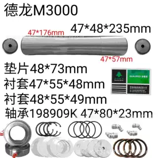 德龙M3000 转向节主肖修理吧