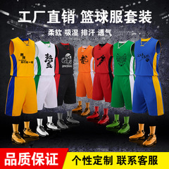 オーダーメイドバスケットボール服セット男女成人児童訓練試合ユニフォーム共同購入ユニフォーム龍舟服工場卸売り