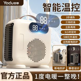 Yadu Heater Fan Heater Household Electric Heater Small Sun Energy-Saving Small Stove Office Hot Air