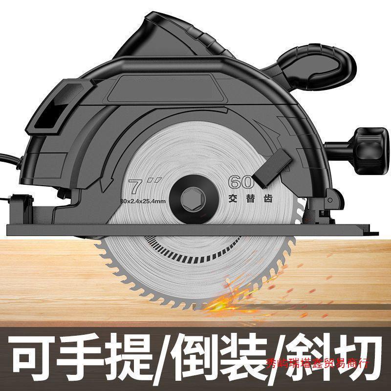 日本电圆锯7寸9寸家用木工手提电锯切割锯圆盘锯台锯多功能切割机