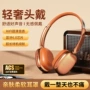 蓝牙降噪明星无线耳机