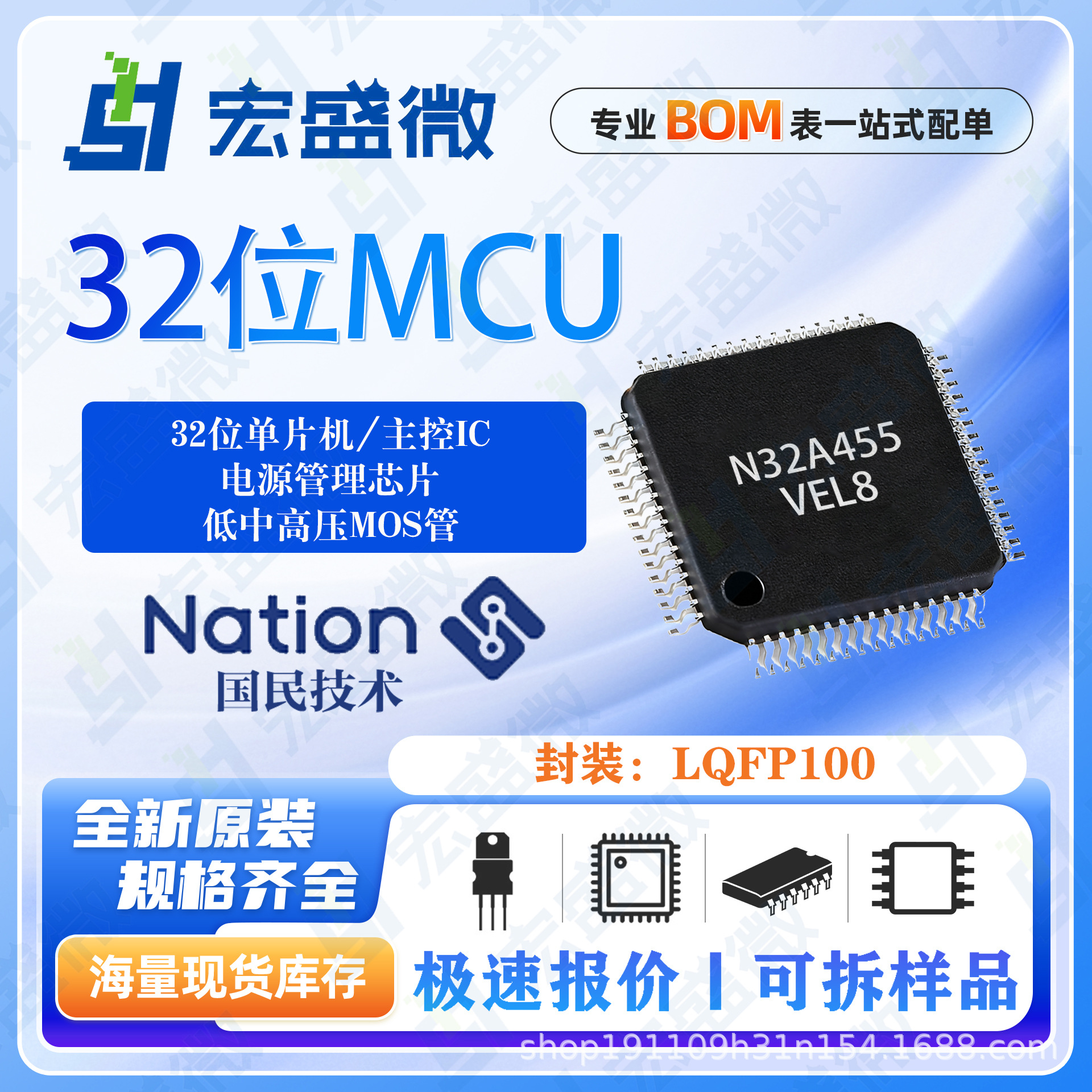 国民技术车规级32位MCU/单片机 N32A455VEL8  LQFP-100原装正品