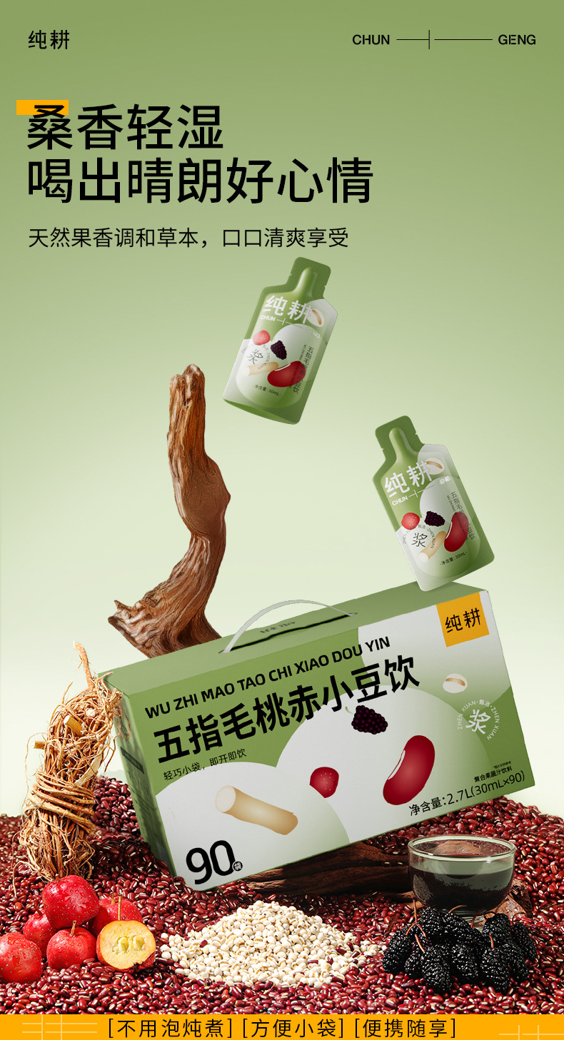 Five-Leaf Fig Root and Adzuki Bean Drink Concentrate 2.7L 90 Sachets Bulk Gift Box overview