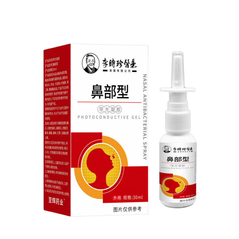 鼻部型退热凝胶鼻炎凝胶鼻立康工厂直发价优现货分销代发抖快爆款|undefined