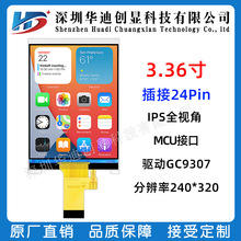 3.36��TFT3.5��ips��ʾ��240*320�ֱ���GC9307��������MCU�ӿ�