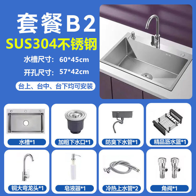 厨房304不锈钢手工拉丝加厚单槽水槽套餐大单槽洗菜盆洗碗池|undefined