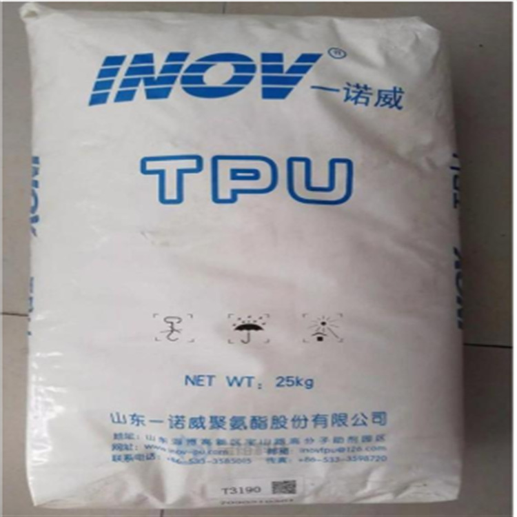 TPU 山东一诺威 T3170 T3175 T3180 T3185 T3190 T3195 高透明