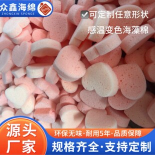 Polyurethane Sponge, Color-Changing Seaweed Cotton, Temperature-Sensitive Color-Changing, Customizable in Any Shape, Manufacturer from Huizhou