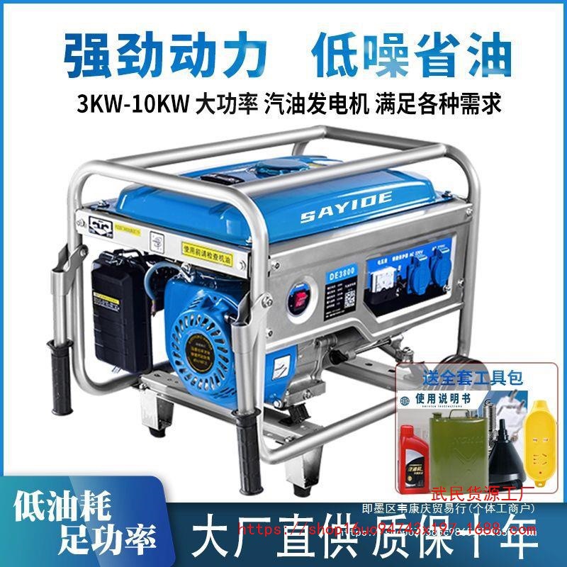 4kw汽油发电机220v家用户外小型3/5/8kW10千瓦380伏变频省油三相