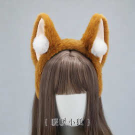 可爱绒球狐狸耳朵头饰cosplay派对配饰漫展兽耳发饰毛绒狐耳发箍