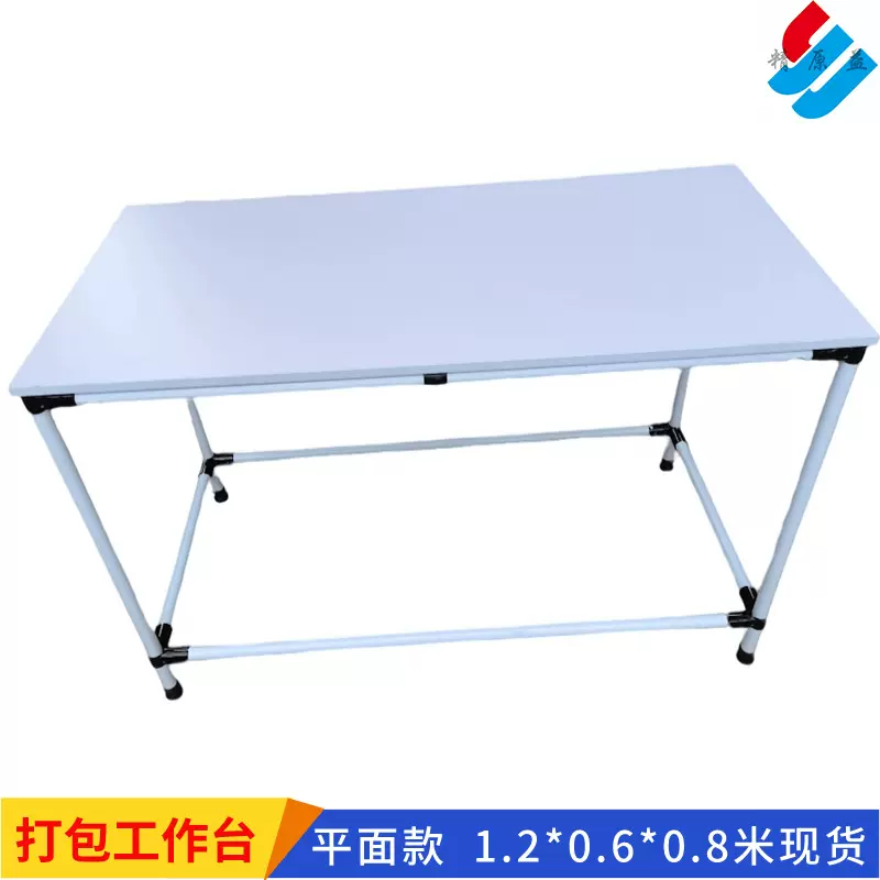 批发电商仓库打包桌仓储置物架 精益管多层货架双人工作台