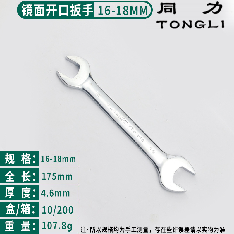 Tongli espejo cromado llave abierta de dos cabezas al por mayor de doble cabeza llave sólida 5.5-55 llave de reparación de la máquina de reparación de automóviles llave