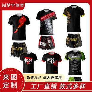 Shorts children adult fight clothing training suit Sanda Muay Thai suit fighting wholesale short sleeve long sleeve UFC
