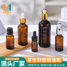 茶色刻度精油瓶棕色避光玻璃化妆品瓶胶头滴管瓶精华液小样分装瓶