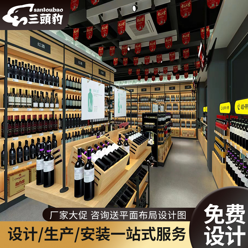 烟酒店展示柜酒行货架名烟名酒店的货柜超市便利店货架酒类展示架