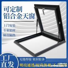 铝合金天窗手动斜平屋顶电动阳光房平移采光井老虎垒德株