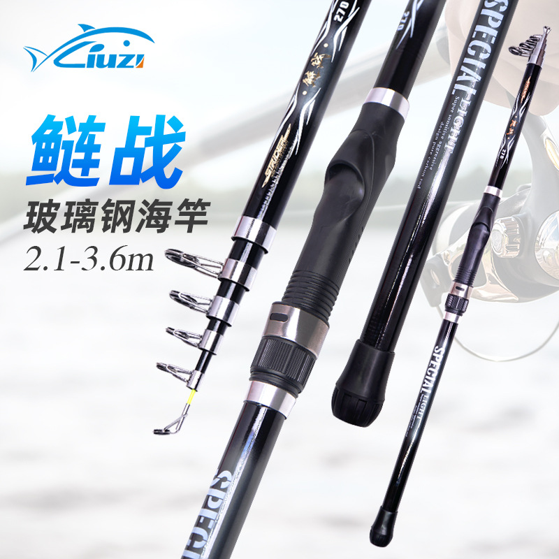 鲢战海竿 主图01.jpg