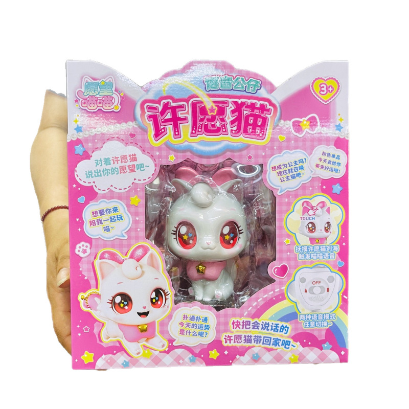 愿望喵喵玩具套装周边公仔猫屋女孩儿童玩具卡牌手办生日礼物童趣|undefined