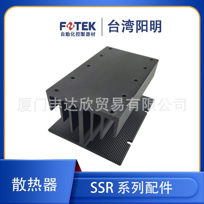 全新 FOTEK 阳明 HS-50H/50E/100/150H/4258 固态 继电器 散热片