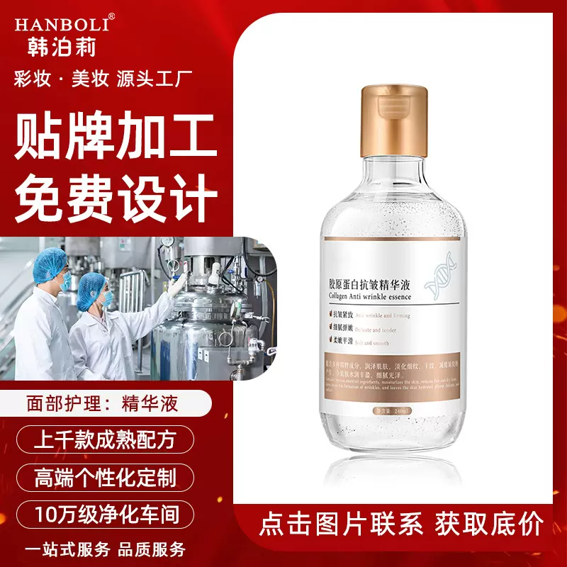 KYTY较远蛋白抗皱精华液提拉紧致弹润淡化细纹补水保湿大容量OEM
