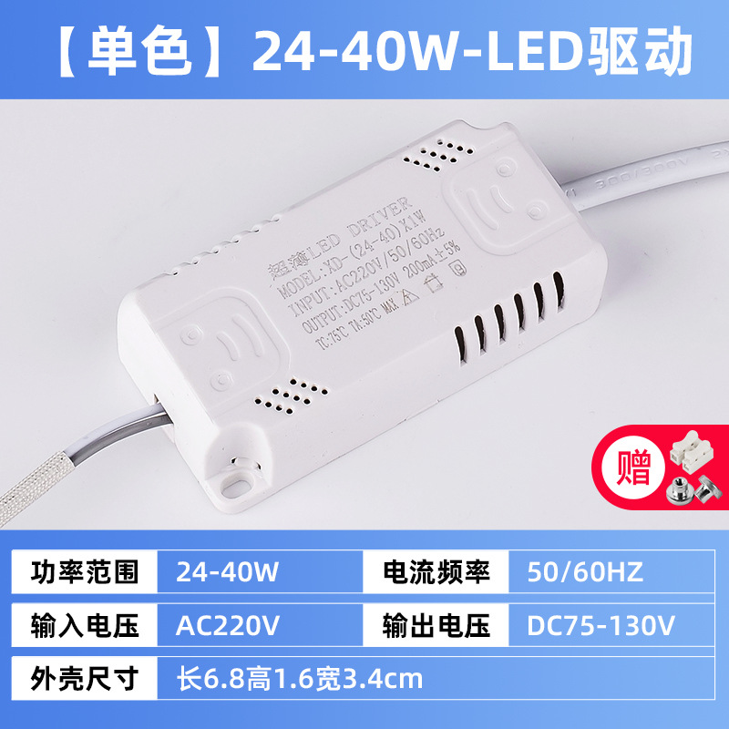 Accesorios de la lámpara de techo LED fuente de alimentación de corriente constante de dos colores IC lastre 8W12W24W36W rectificador de voltaje variable