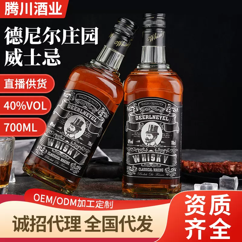 腾川酒水厂家40度高度酒烈酒庄园威士忌700ml酒吧便利店大瓶装
