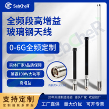 WIFI/2.4/5.8G/433/868MHz/LORA/ȫ�l�θ��w�����沣���ȫ���쾀