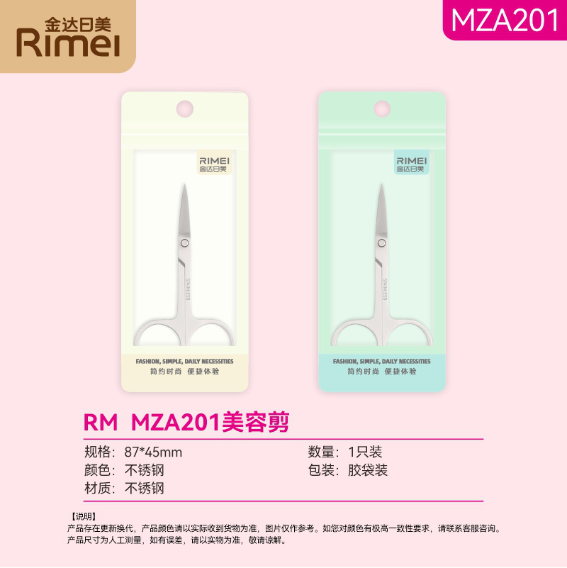 Japanese and American A201 beauty scissors 6926292569107