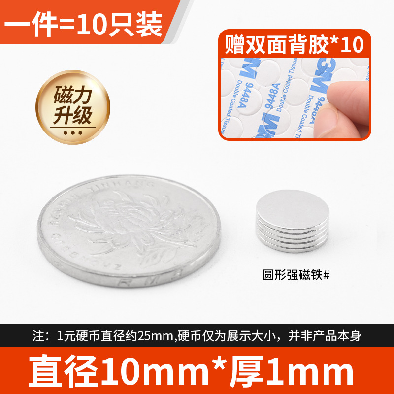 Adhesive magnetic square high strength strong magnet