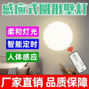 Qiairun lighting led induction lamp indoor household bedroom round small wall lamp intelligent human body induction night light