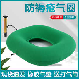 医用防褥疮气垫圈老人卧床瘫痪病人术后充气坐垫残疾人轮椅橡胶垫