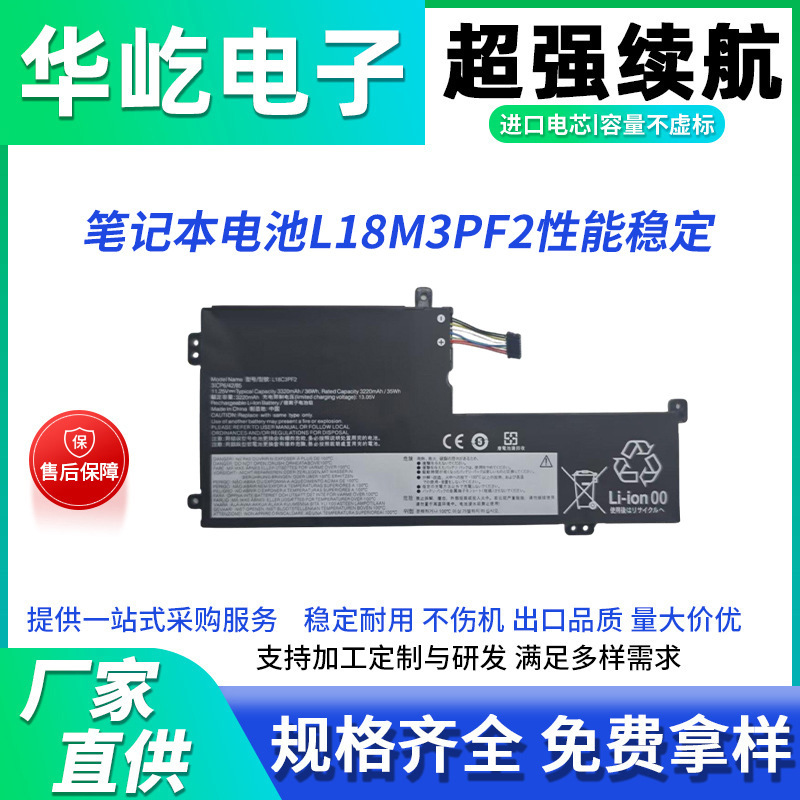 Suitable for Lenovo Ideapad Wei6-14/15-Iml/Iil/Itl L18M3Pf2 Battery L18L3Pf2