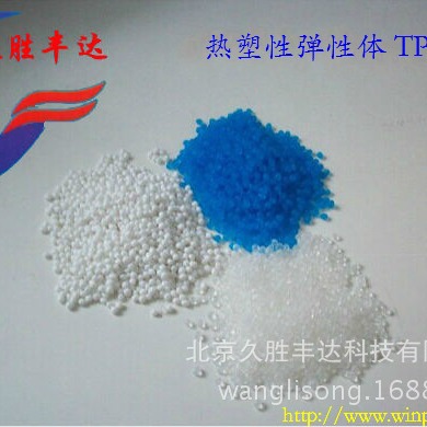 包尼龙PA热塑性弹性体TPE颗粒尼龙包胶料粘结强