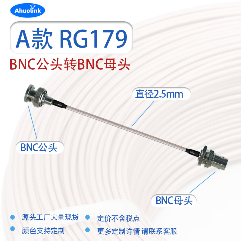 高解像度有線テレビ二重層75オームF型コネクタからBNC型電子信号ビデオ監視用防水低損失送信線