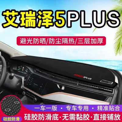 Günəş əleyhinə siperlik – for Chery Arrizo 5 Plus