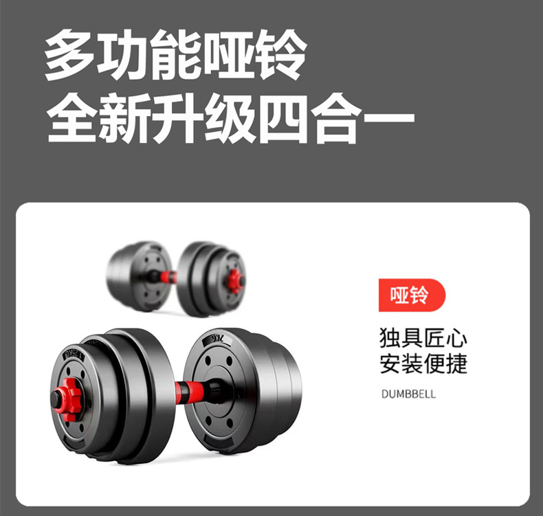 Dumbbell men's sports home exercise equipment set combination adjustable weight kettlebell women rubber