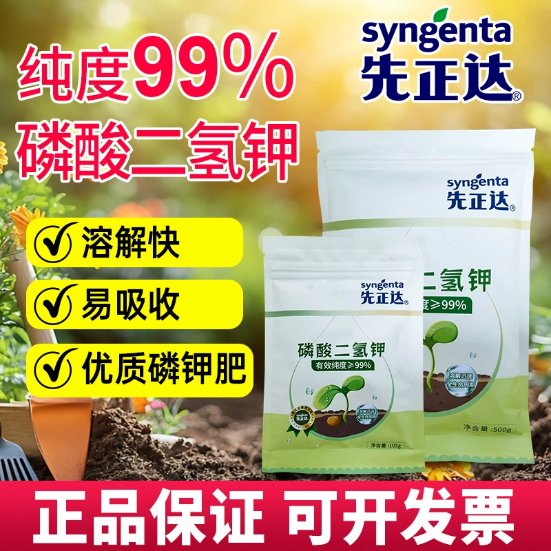 Удобрение Syngenta с диоксидом фосфора калия для цветов, фруктов и овощей. Настоящее сельскохозяйственное фосфорно-калийное листовое удобрение для цветения.