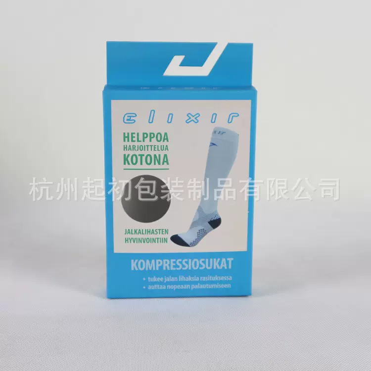 袜子包装盒 纸盒内裤外包装纸盒高档内衣纸盒袜子纸盒丝袜纸盒