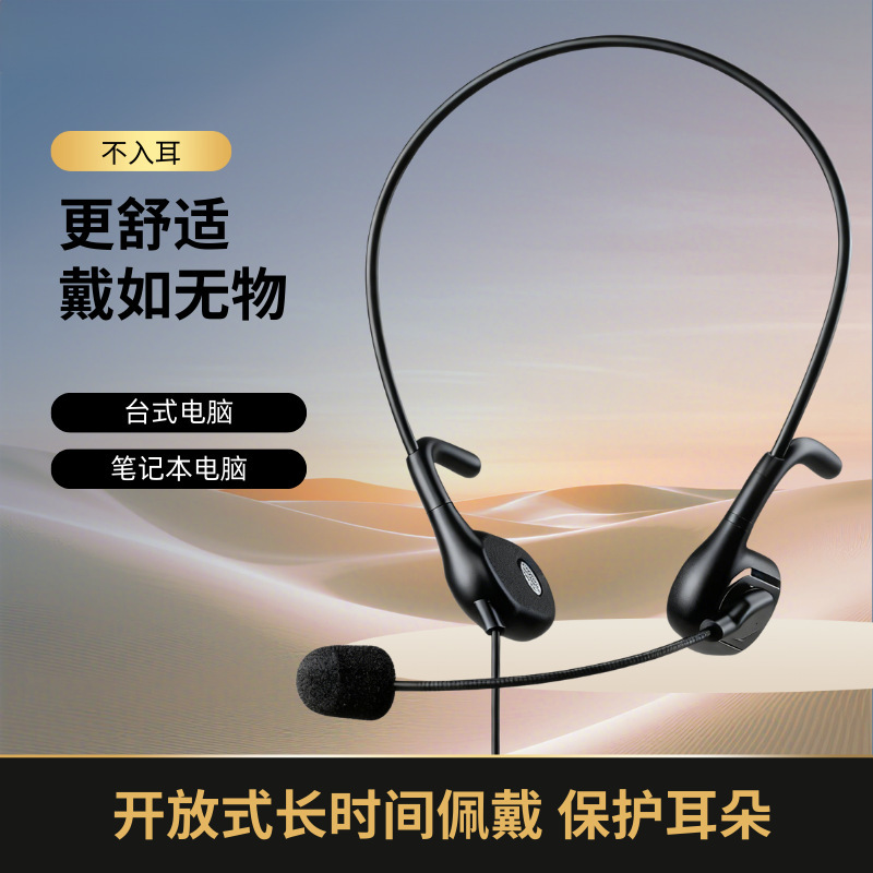 The Popular G03A Innovative Head-Mounted Headset for Computers, Laptops, Gaming, Learning, and Call Center Use The Popular G03A Innovative Head-Mounted Headset for Computers, Laptops, Gaming, Learning, and Call Center Use