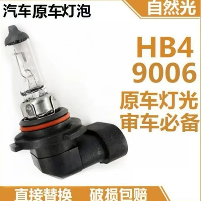 Halogen Ksenon 9006 Yük Maşını Yaxın/Uzaq İşıq Fara Lampası