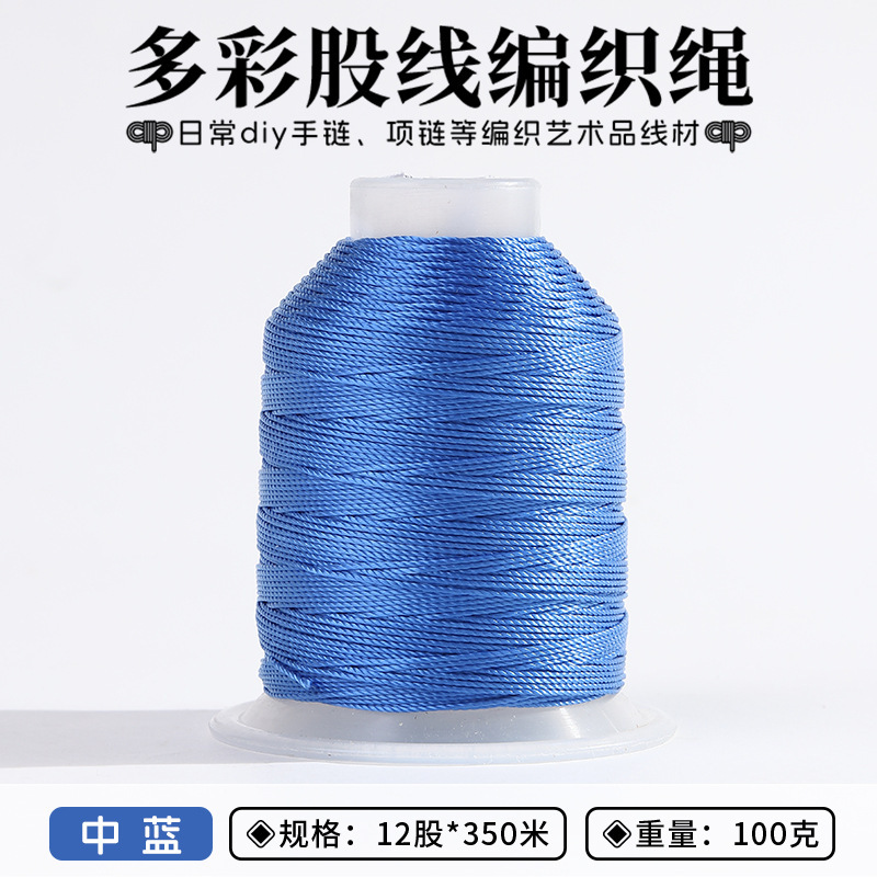 12股手工股线流苏穗线手绳编绳DIY饰品配件编织线材手链塔线股绳|undefined