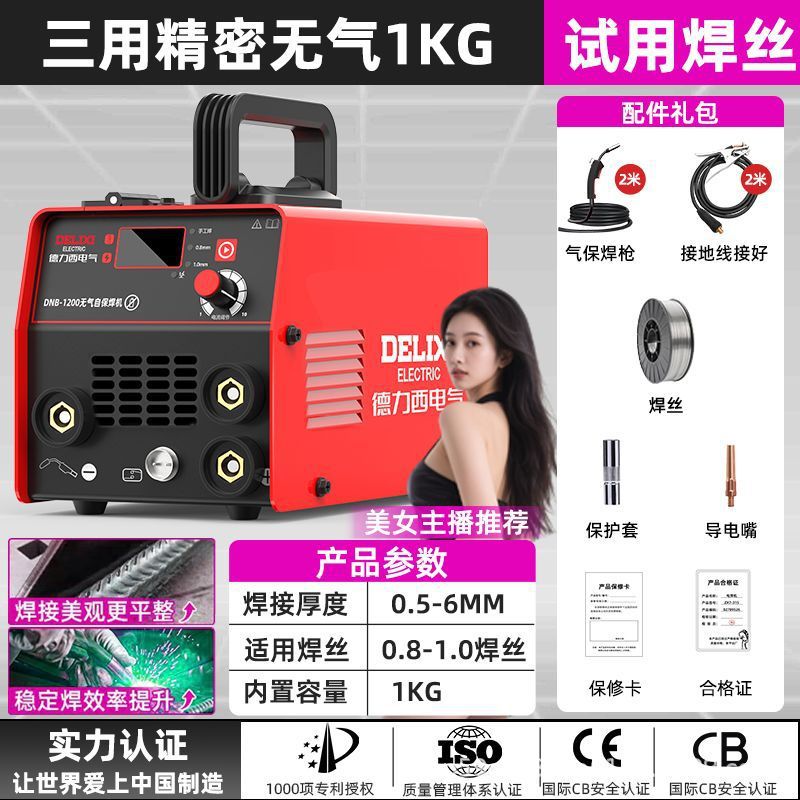 220v multifuncional de soldadura eléctrica doméstica de soldadura de dos aislamientos de grado industrial sin gas máquina de soldadura de dos aislamientos portátil image 8