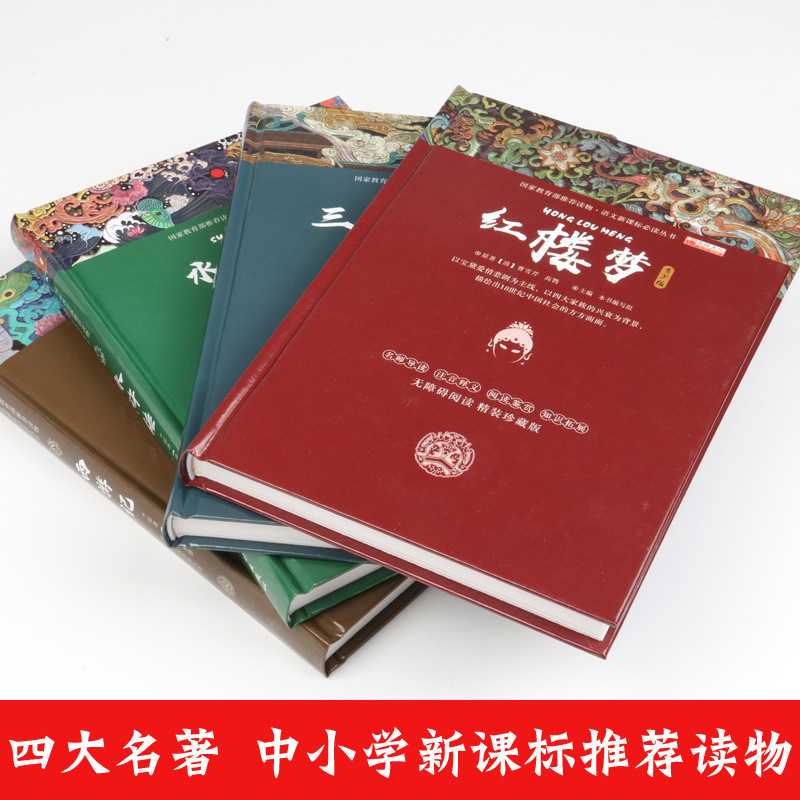 Four famous books hardcover books full set 4 volumes of Western…