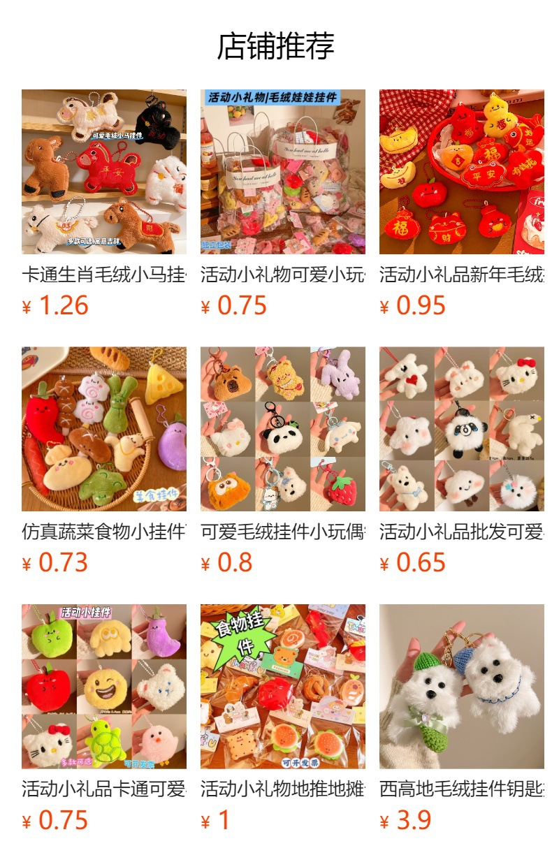 预览状态下无法点击,发布后,可点击跳转到对应的商品页面